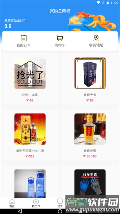 鲁班用工app截图1