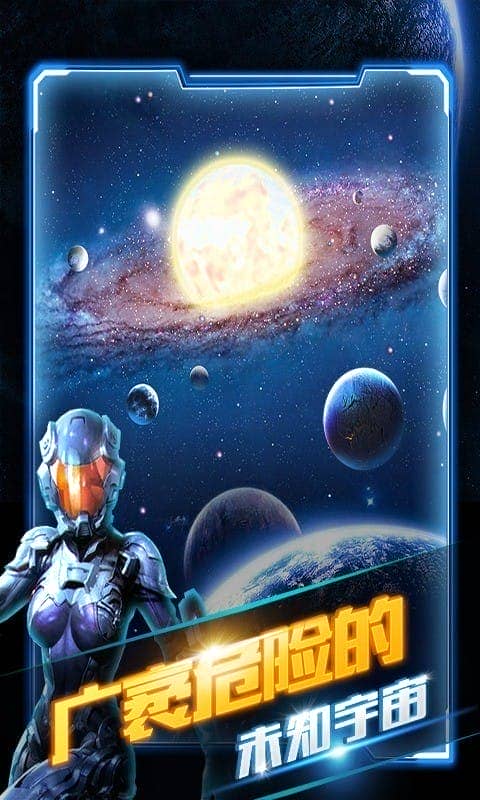 星际大战舰官方版截图1