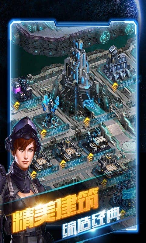 星际大战舰官方版截图3
