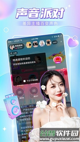 九秀语音APP截图3