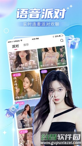 九秀语音APP截图4