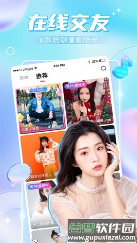 九秀语音APP截图5