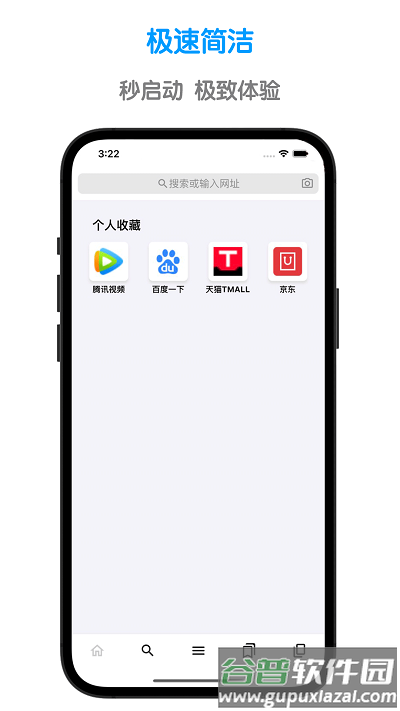 鲁班浏览器app截图1