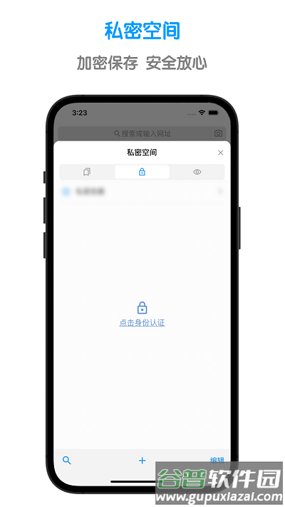 鲁班浏览器app截图2