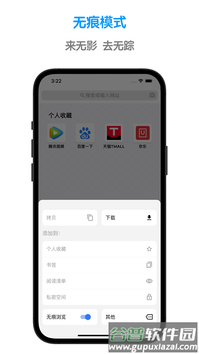 鲁班浏览器app截图3