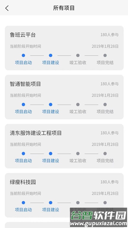 鲁班智慧云平台截图3