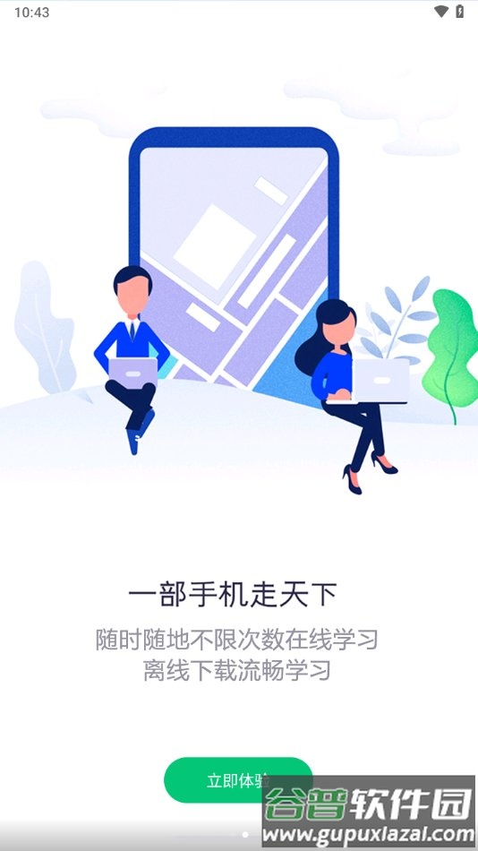 鲁班建培最新版截图3