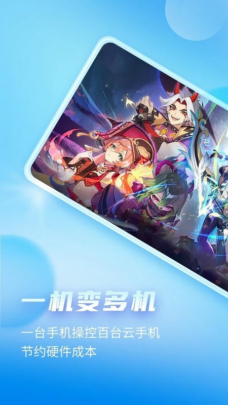 唔即云云手机软件下载