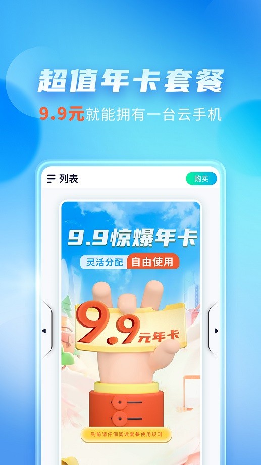 唔即云云手机截图1