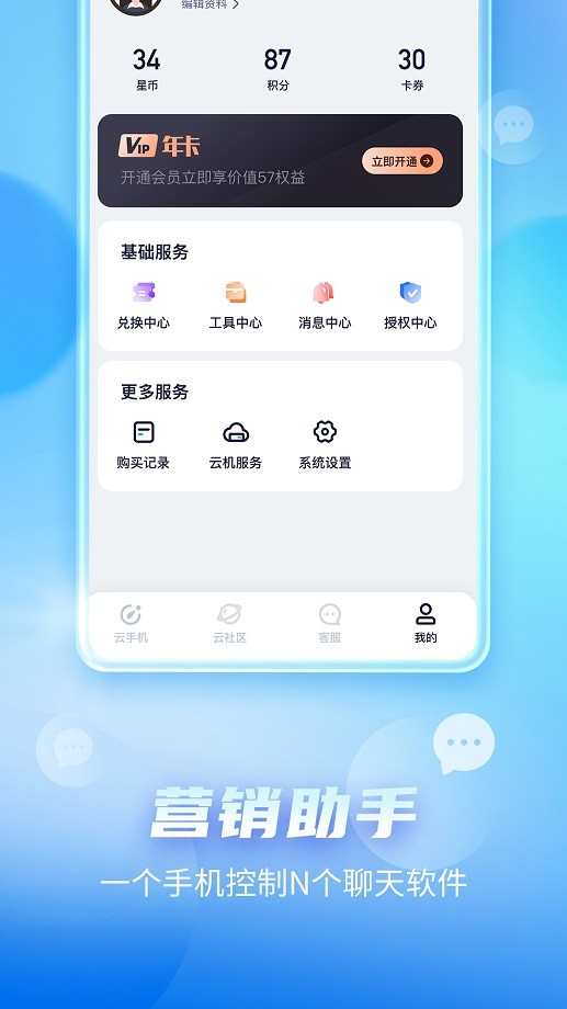 唔即云云手机截图2
