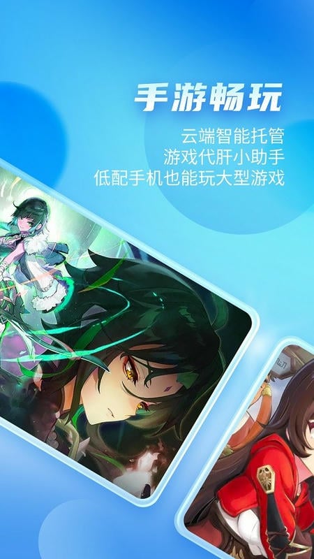唔即云云手机截图4