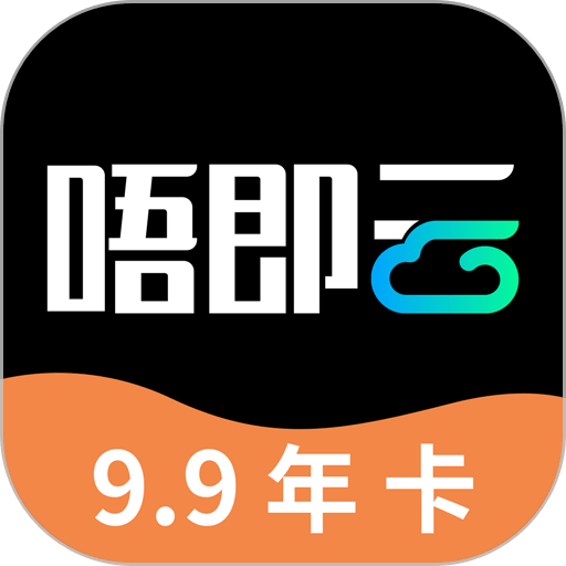 唔即云云手机v5.9.0.1
