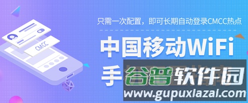 随e行WiFi手机版图片1
