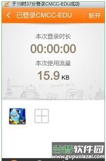 随e行WiFi手机版图片5