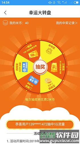随e行WiFi手机版截图4