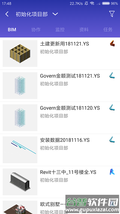 鲁班工场app截图1