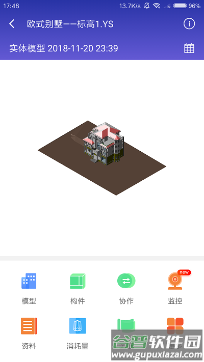 鲁班工场app截图4