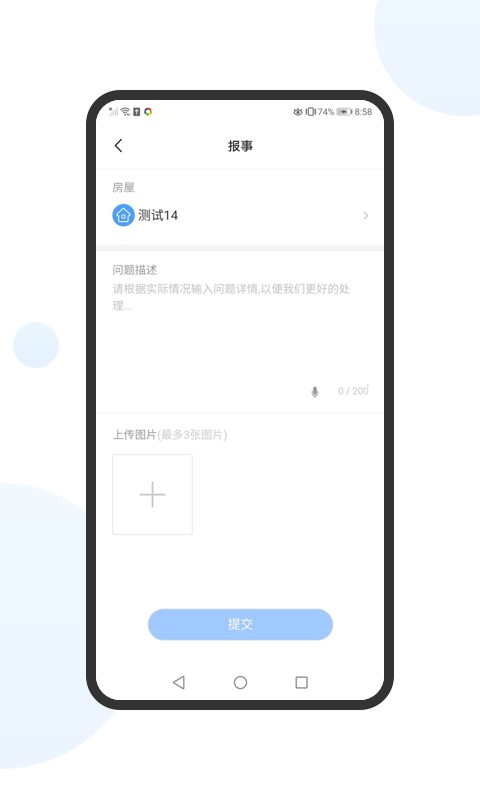 享惠家官方版截图1
