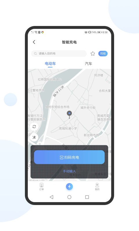 享惠家官方版截图2