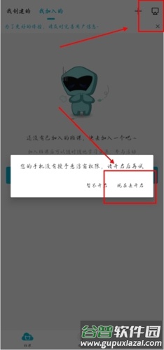 云班课app怎么开悬浮窗图片1