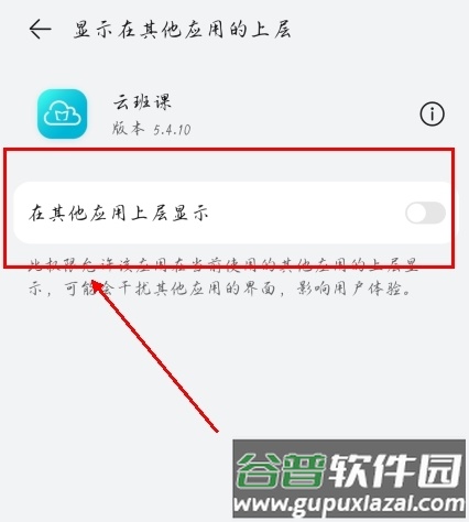 云班课app怎么开悬浮窗图片2