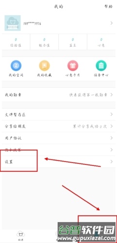 云班课app怎么修改密码图片1