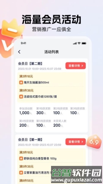 兴店app1