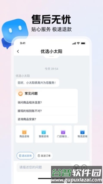 兴店app3