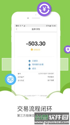 兴店app截图1