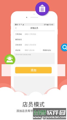 兴店app截图3