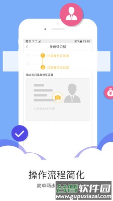 兴店app截图4