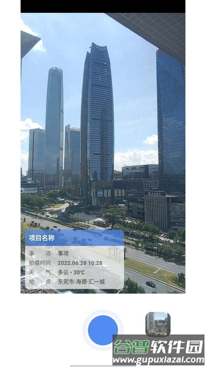 鲁班堡水印手机版截图1