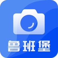 鲁班堡水印手机版v1.0.12