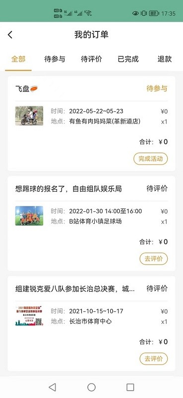 运动虎app下载