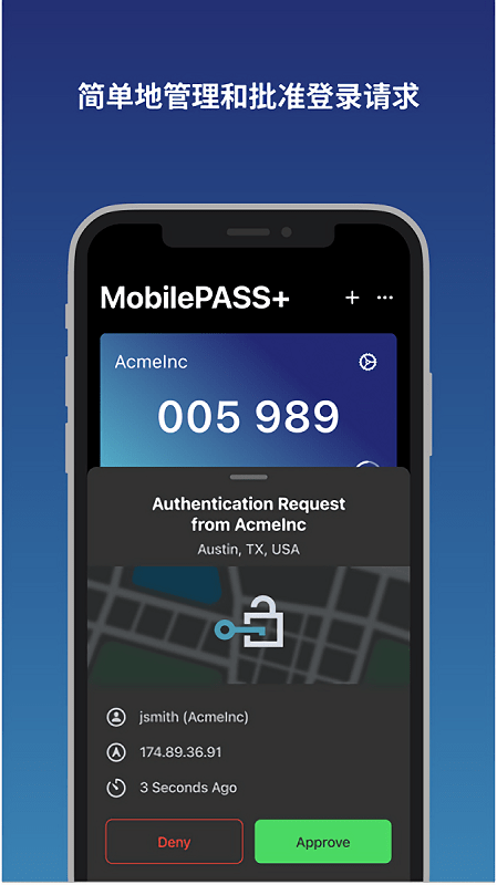 SafeNet MobilePASS软件截图2