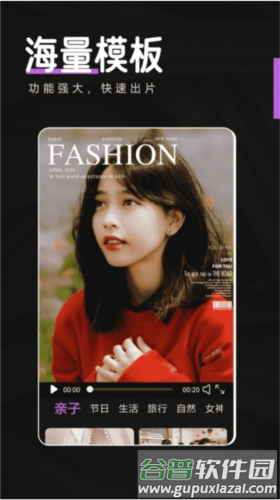 视频剪辑cut app1