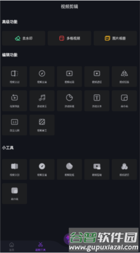 视频剪辑cut app3