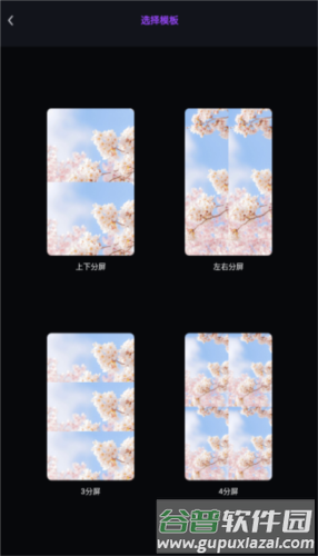 视频剪辑cut app4