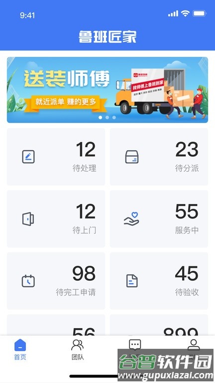 鲁班匠家官方版截图1