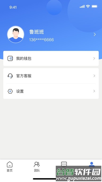 鲁班匠家官方版截图2