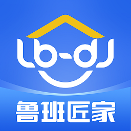 鲁班匠家官方版v1.1.4