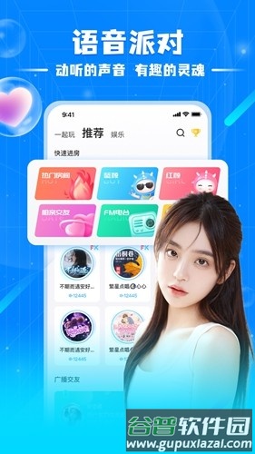 泡泡星球官方版截图1