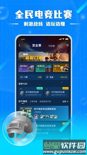 泡泡星球官方版截图2