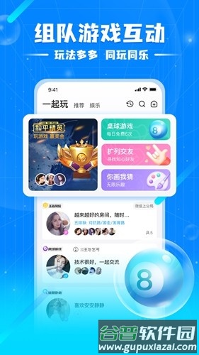 泡泡星球官方版截图3
