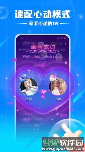 泡泡星球官方版截图5