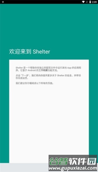Shelter图片3