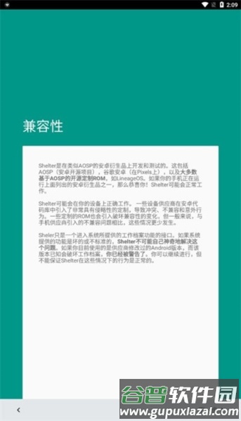 Shelter图片2