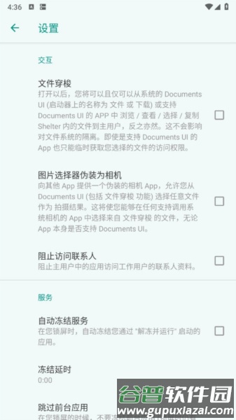 Shelter图片1