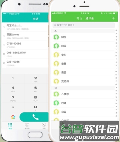 北瓜网络电话