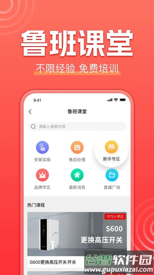 鲁班到家安装平台app(鲁班到家师傅版)截图5